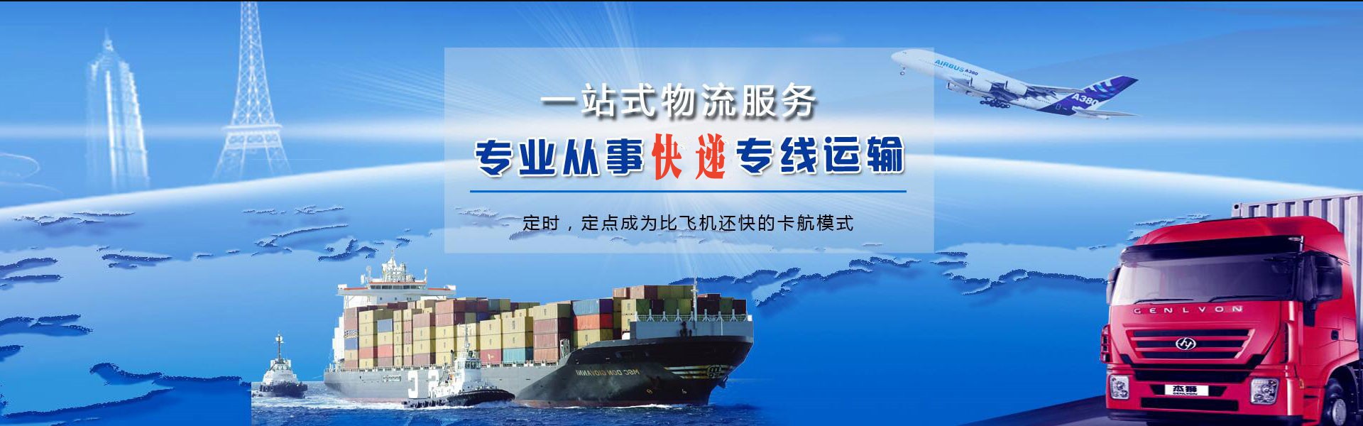 冀州到罗马尼亚物流公司-冀州至罗马尼亚物流专线-冀州空运到罗马尼亚-优时通物流有限公司