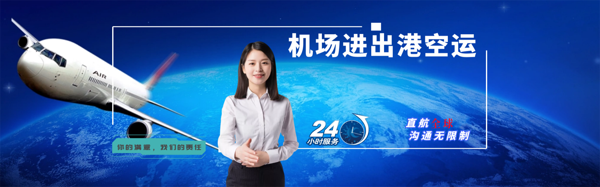 冀州到罗马尼亚物流公司-冀州至罗马尼亚物流专线-冀州空运到罗马尼亚-优时通物流有限公司